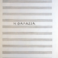 Ενδεικτική φωτογραφία τεκμηρίου